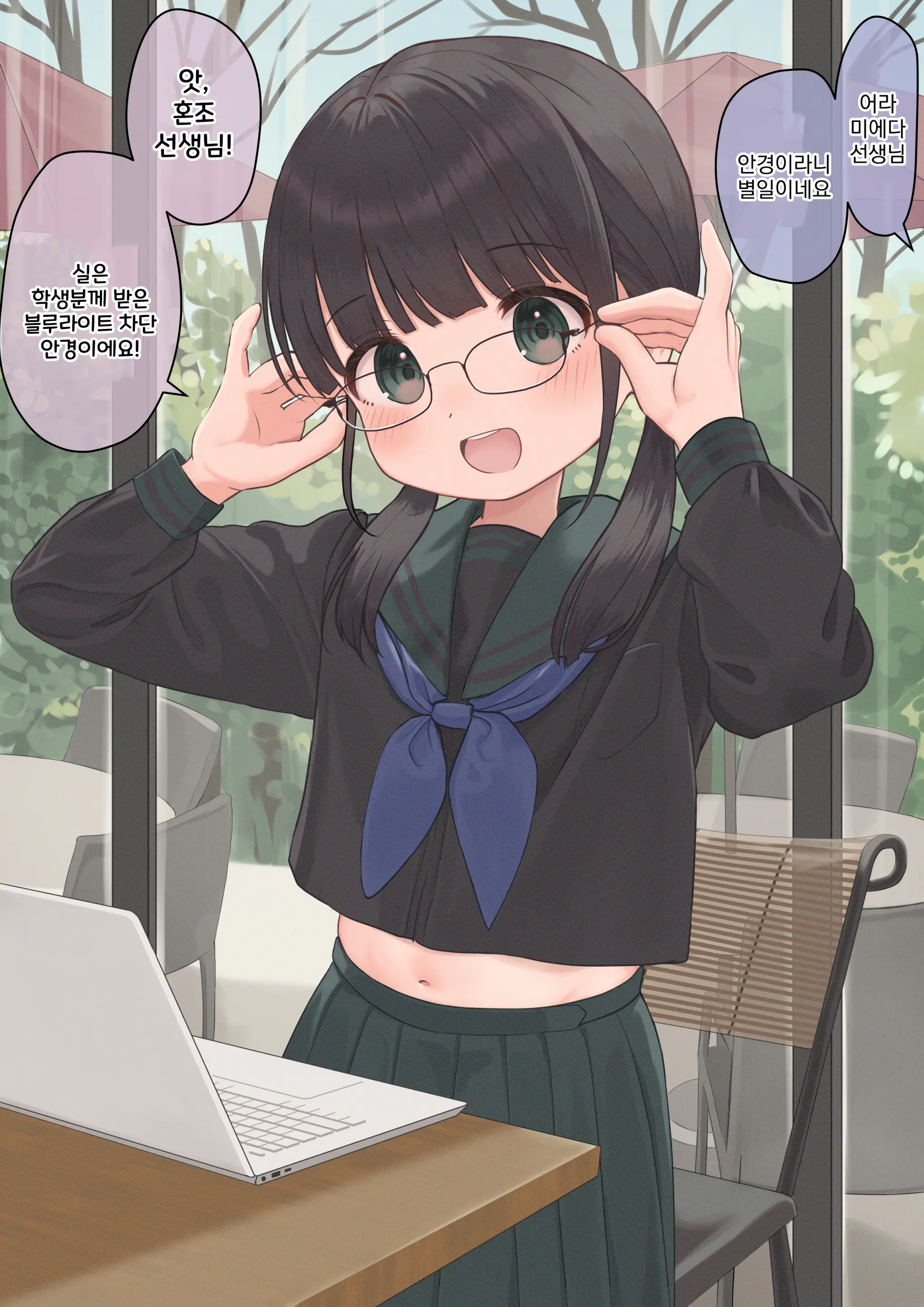 14-Sai Daigaku Kyouju | 14살 대학교수